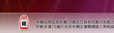 522免費視訊本網站限定年滿18歲方可瀏覽